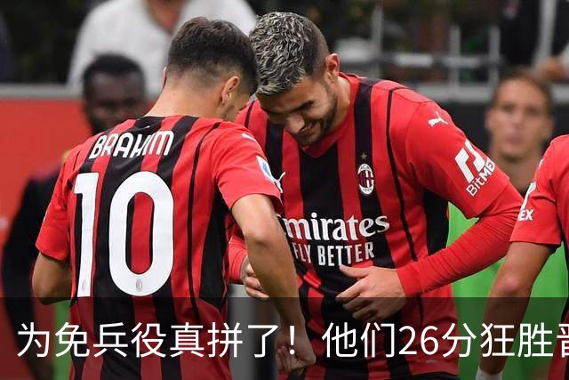 为免兵役真拼了！他们26分狂胜晋级亚运会决赛，中国男篮大战日本